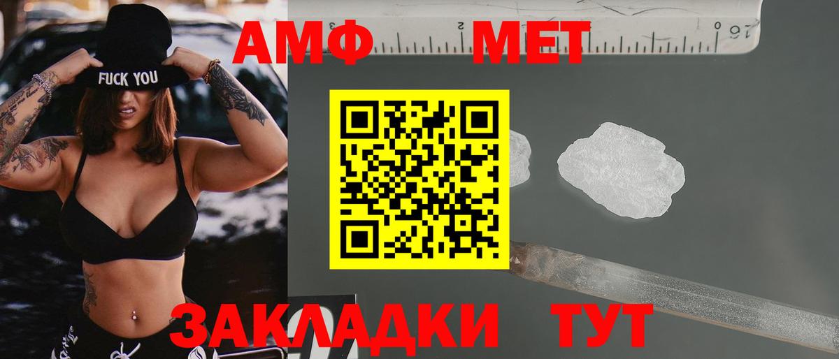 Амфетамин Premium Кудымкар