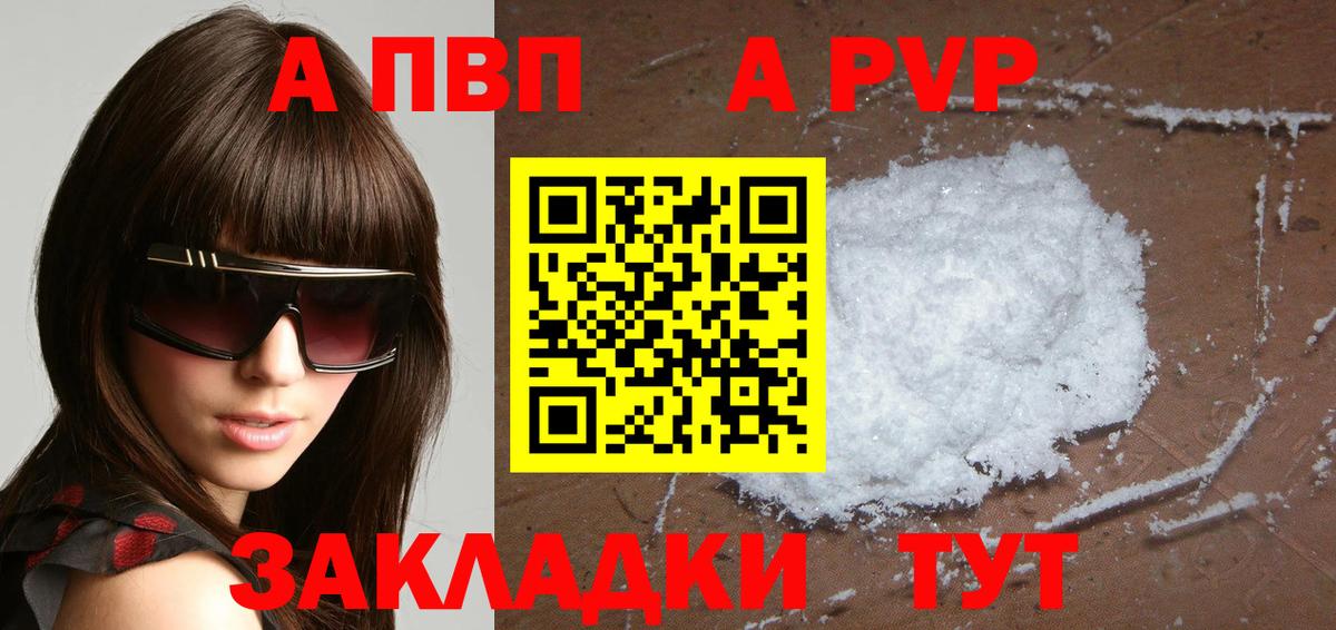 APVP мука Кудымкар
