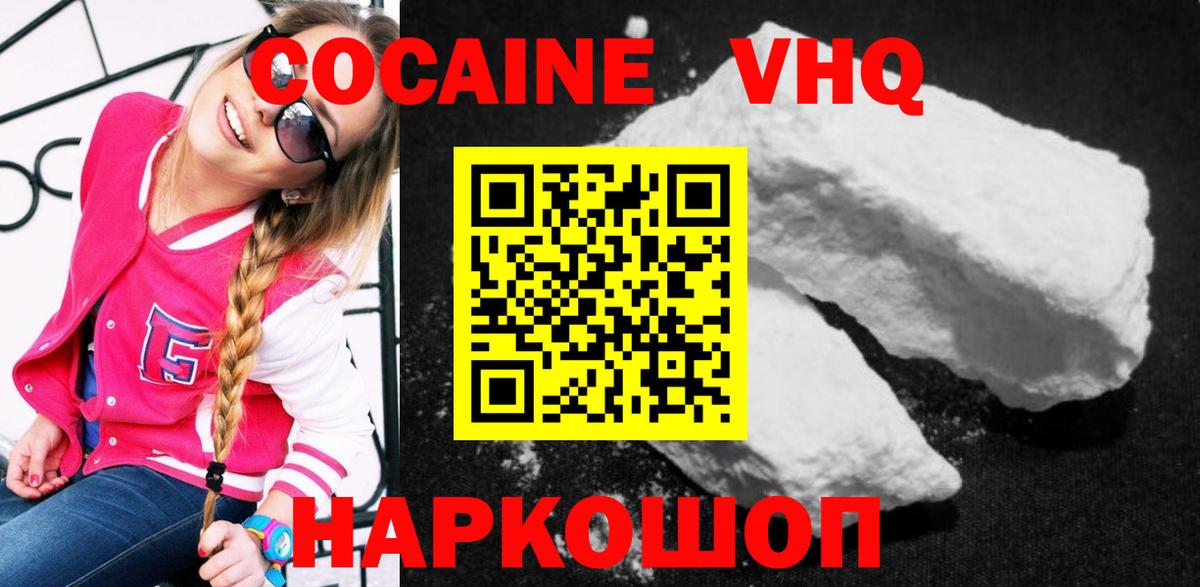 Cocaine FishScale Кудымкар
