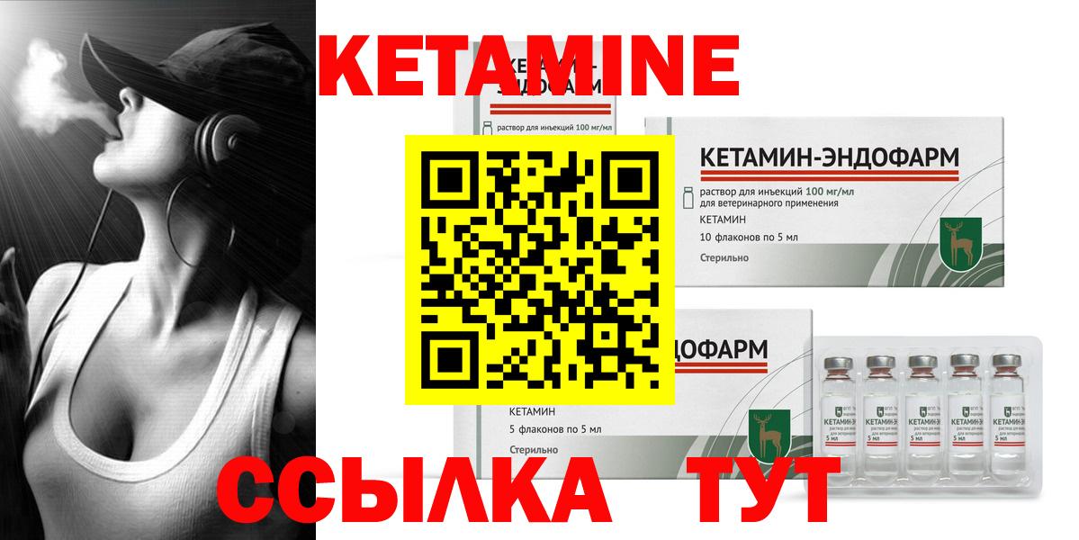 Кетамин ketamine  Кетамин ketamine  Кудымкар  ОМГ ОМГ ONION  Вход с VPN 