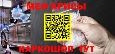 метамфетамин Камышлов
