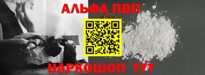 ALPHA-PVP Канаш