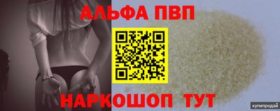 ALPHA-PVP Кимры
