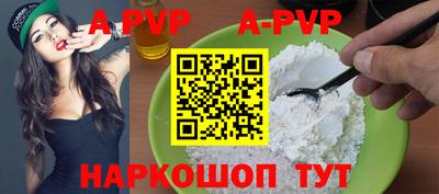 ALPHA-PVP Канаш