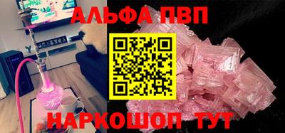 ALPHA-PVP Канаш