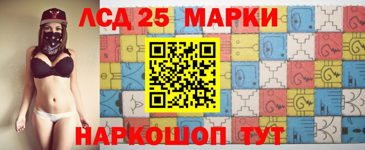 LSD-25 экстази кислота Кудымкар