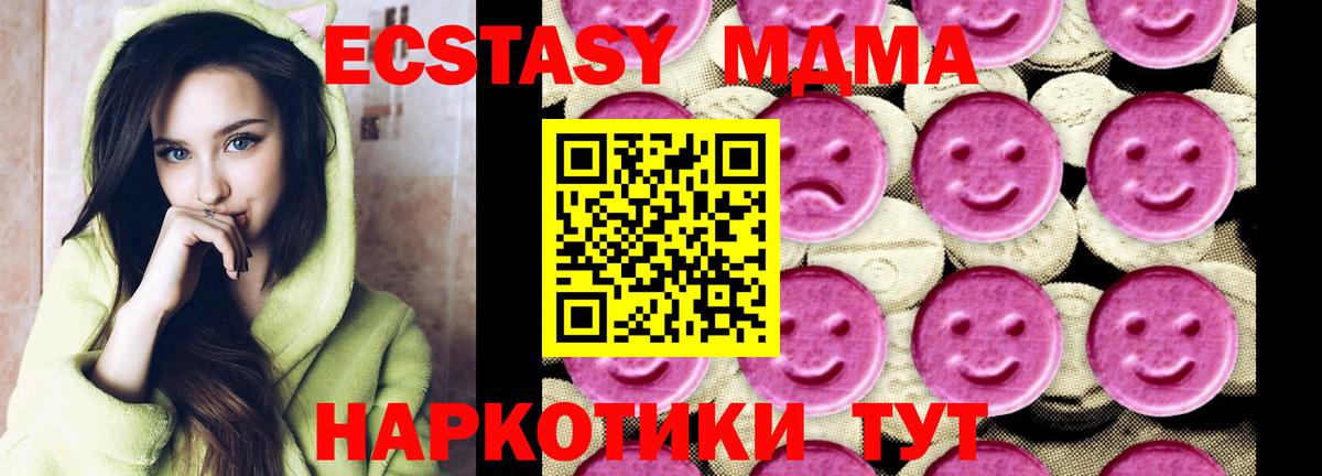 МДМА кристаллы Кудымкар