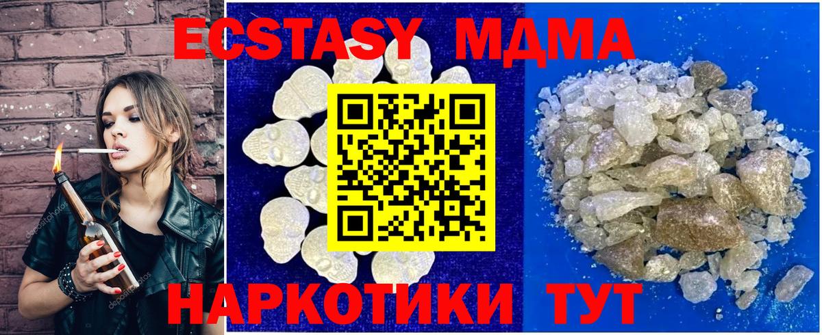 Кудымкар  MDMA молли  Вход с VPN  MDMA Molly 