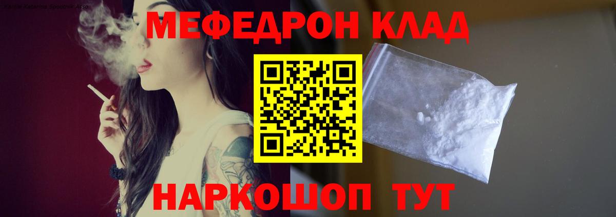 Кудымкар  МЕФ  Вход с VPN  МЯУ-МЯУ кристаллы  МЯУ-МЯУ мяу мяу 