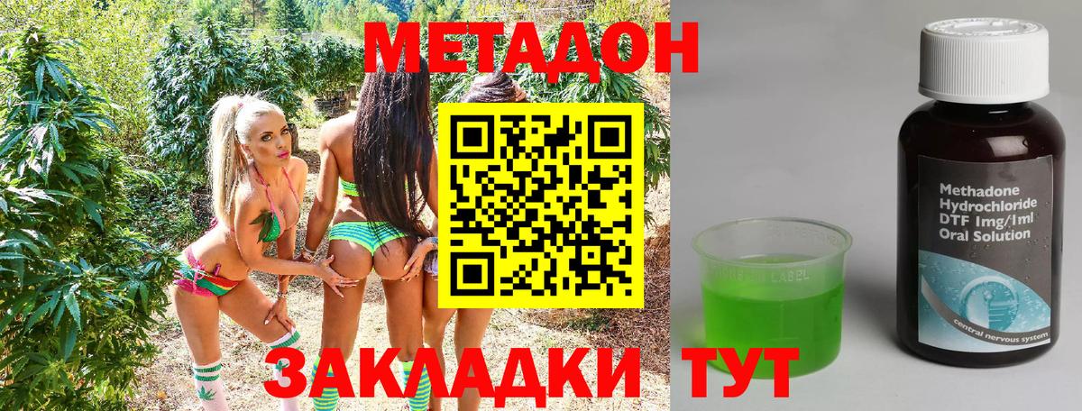 Метадон белоснежный  Вход с VPN  Кудымкар  МЕТАДОН кристалл 