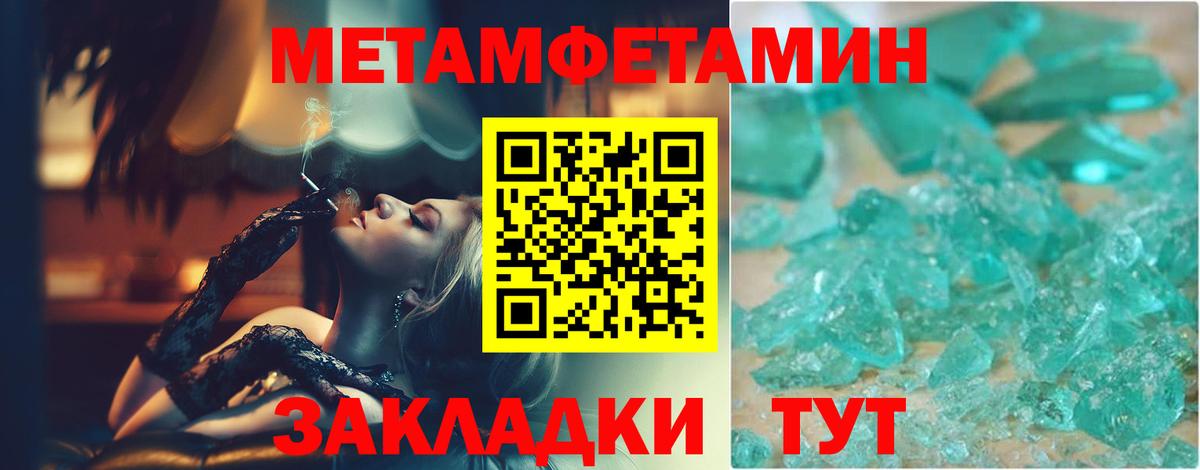 МЕТАМФЕТАМИН мет Кудымкар