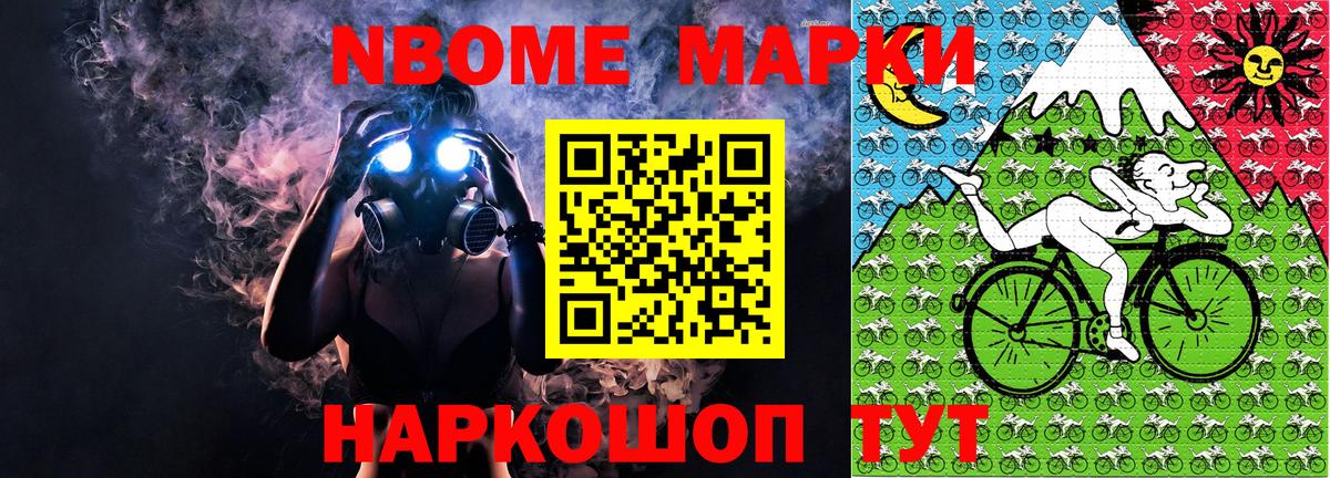 магазин продажи наркотиков  Марки NBOMe 1,8мг  Марки NBOMe 1,8мг  Наркотические марки  Вход с VPN  Кудымкар 