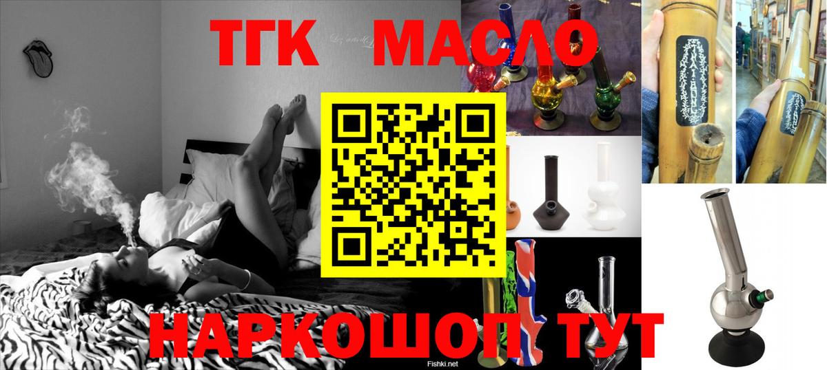 ТГК Wax  Вход с VPN  ТГК гашишное масло  где купить наркоту  Кудымкар 