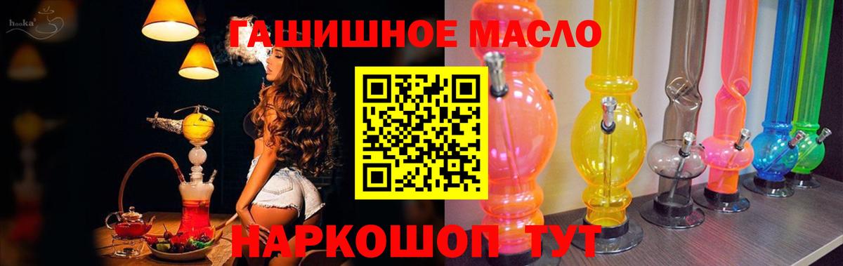 Дистиллят ТГК гашишное масло Кудымкар